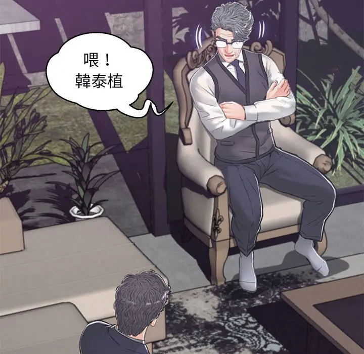 《俏儿媳》第66话图109