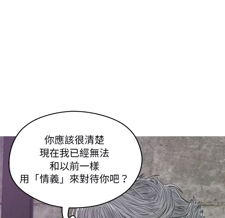 《俏儿媳》第66话图111