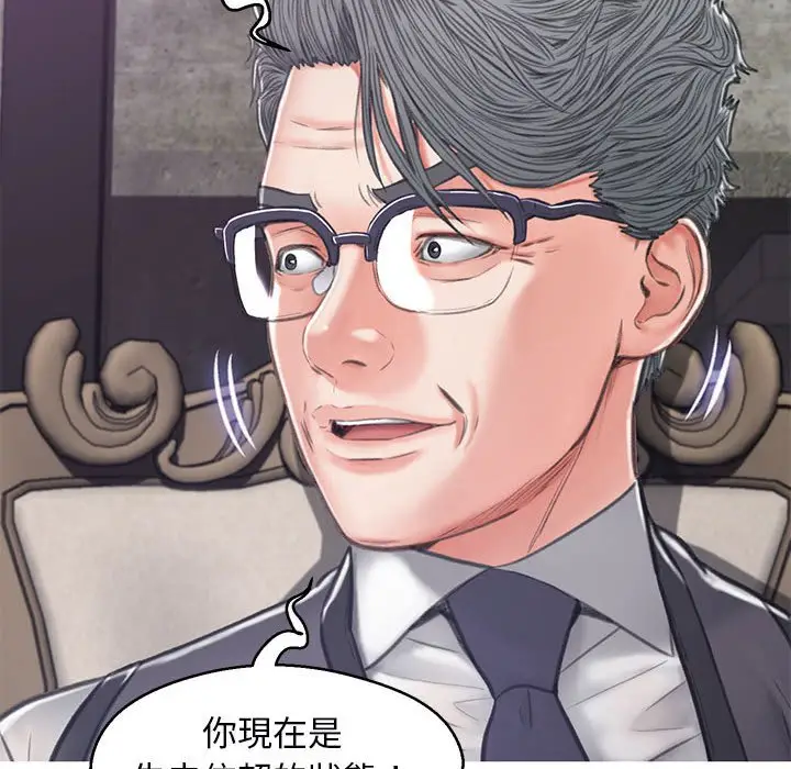 《俏儿媳》第66话图112