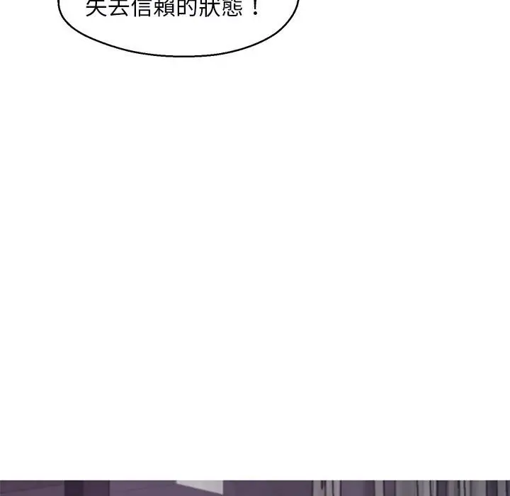 《俏儿媳》第66话图113