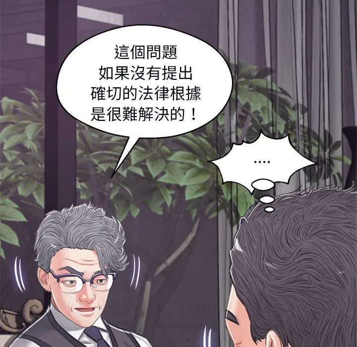 《俏儿媳》第66话图114