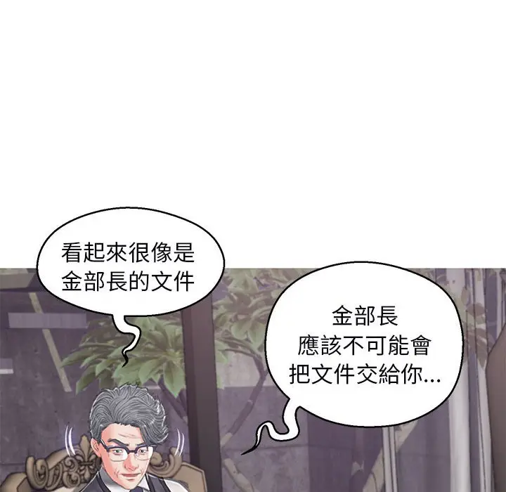 《俏儿媳》第66话图118