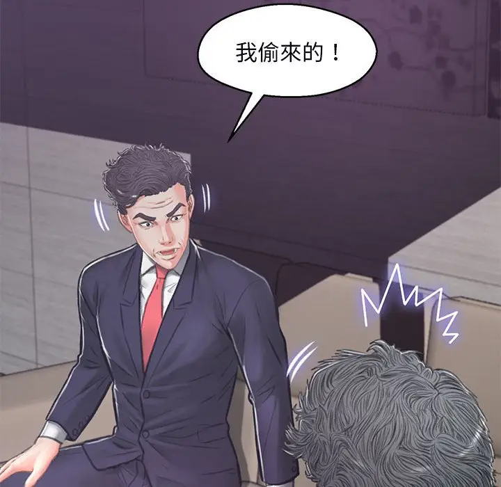 《俏儿媳》第66话图121