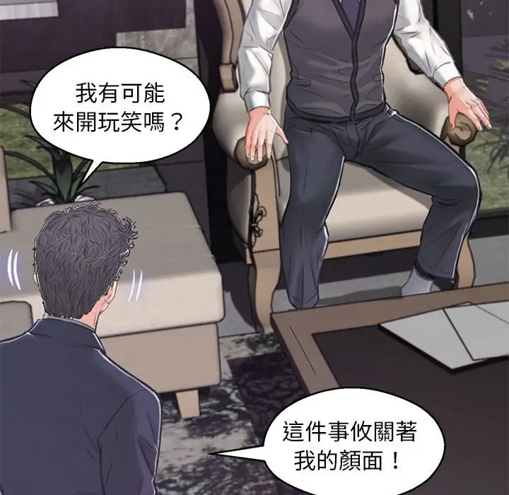 《俏儿媳》第66话图124