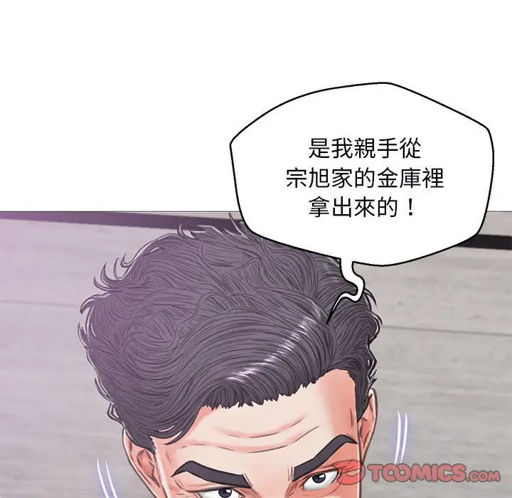 《俏儿媳》第66话图126