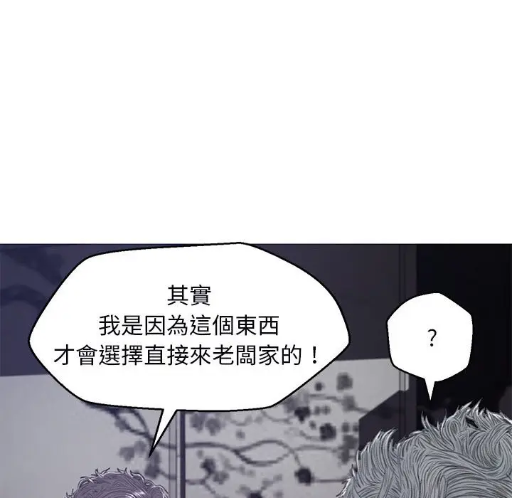 《俏儿媳》第66话图133