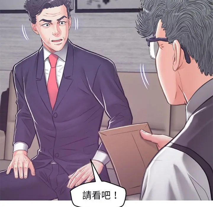 《俏儿媳》第66话图134