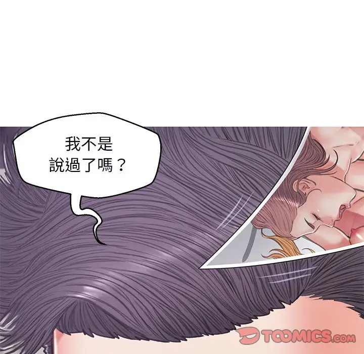 《俏儿媳》第66话图153
