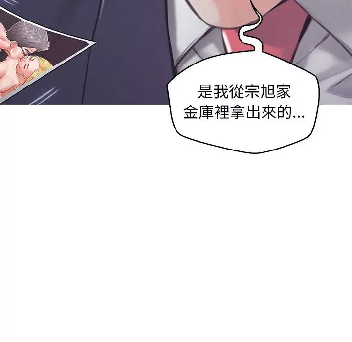 《俏儿媳》第66话图155