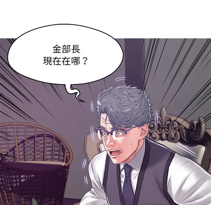 《俏儿媳》第66话图156