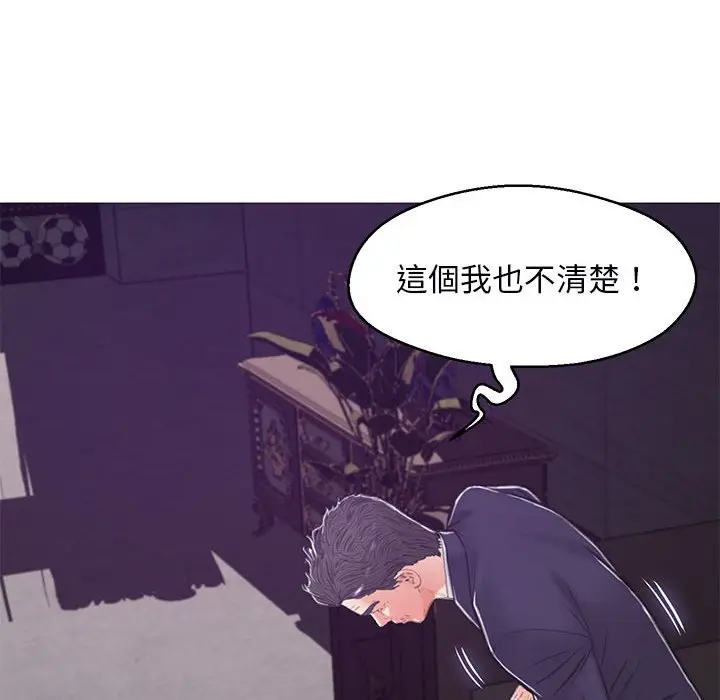 《俏儿媳》第66话图158