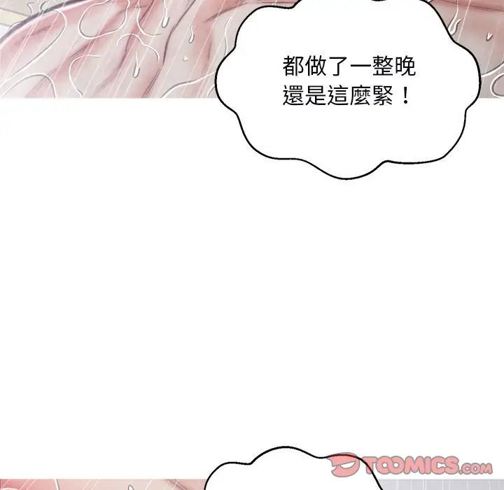 《俏儿媳》第66话图55