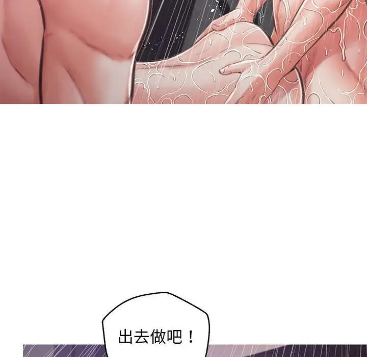 《俏儿媳》第66话图71