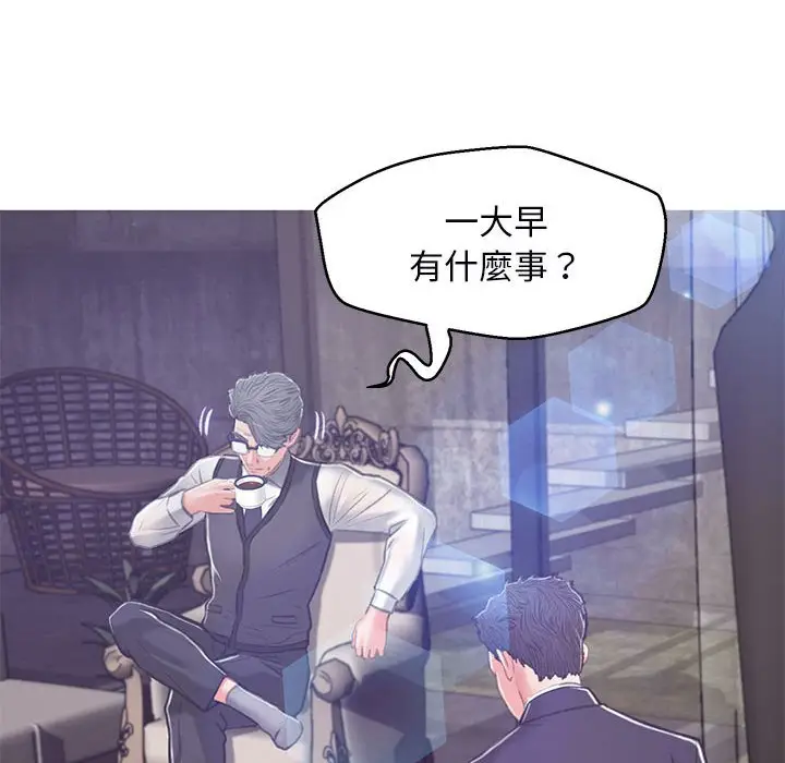 《俏儿媳》第66话图85