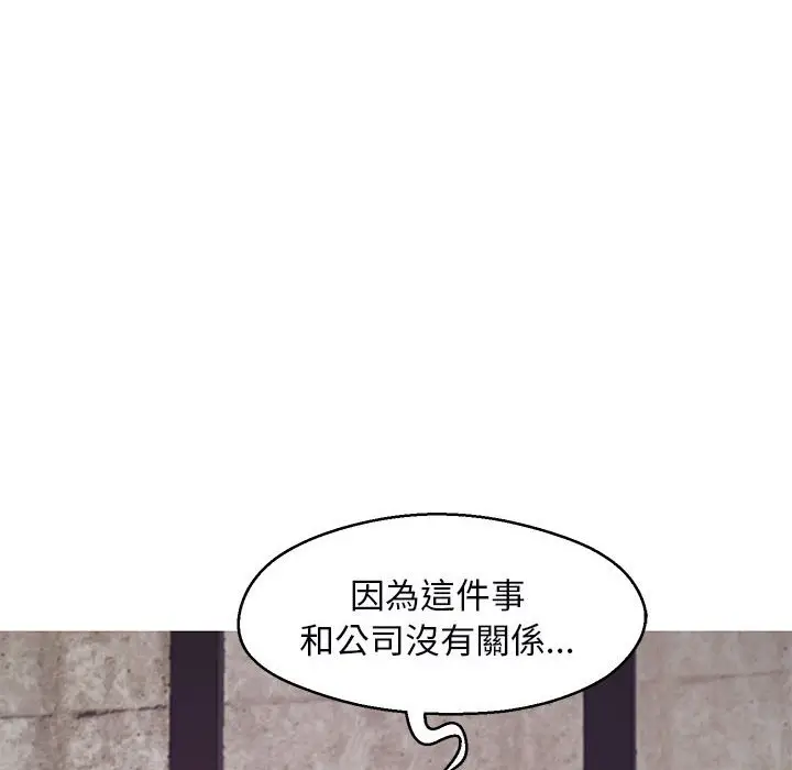 《俏儿媳》第66话图89