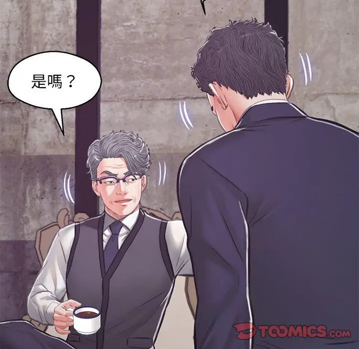 《俏儿媳》第66话图90