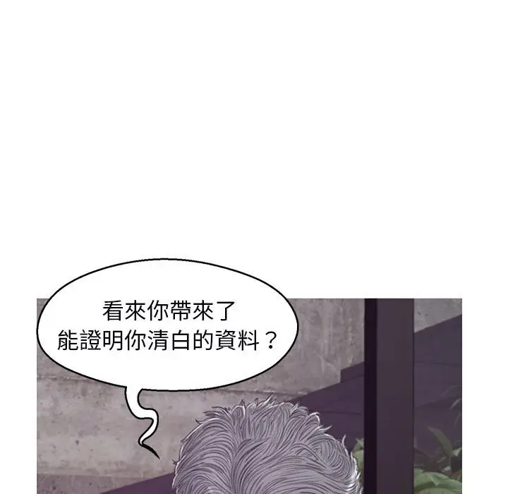 《俏儿媳》第66话图94