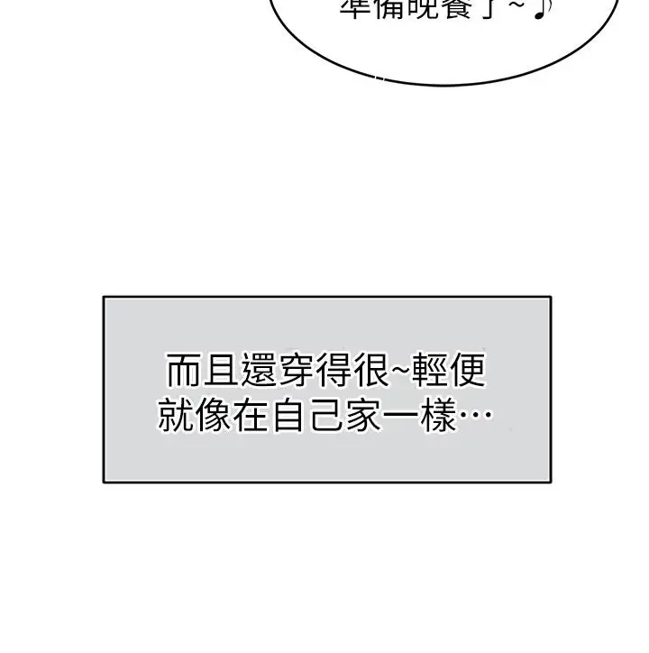 《爸爸，请进!》第1话图10