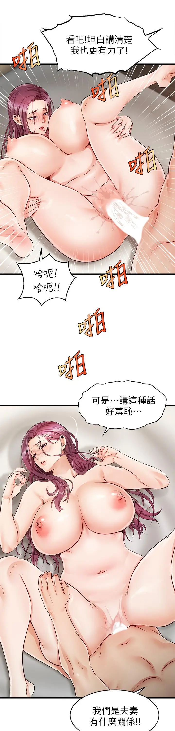 《爸爸，请进!》第1话图39