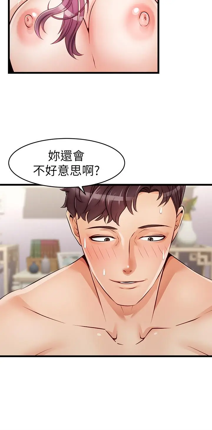 《爸爸，请进!》第1话图42