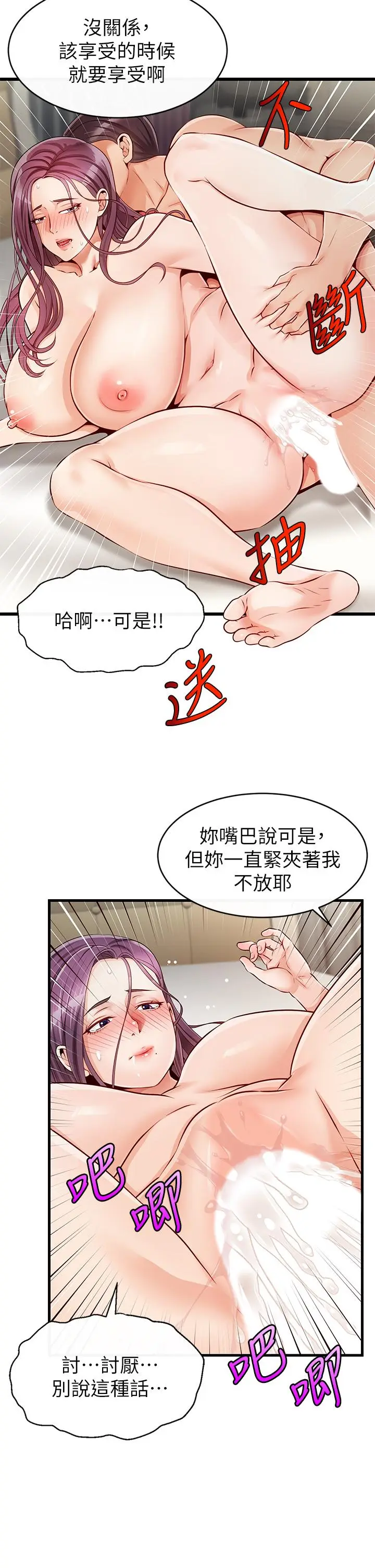 《爸爸，请进!》第1话图44