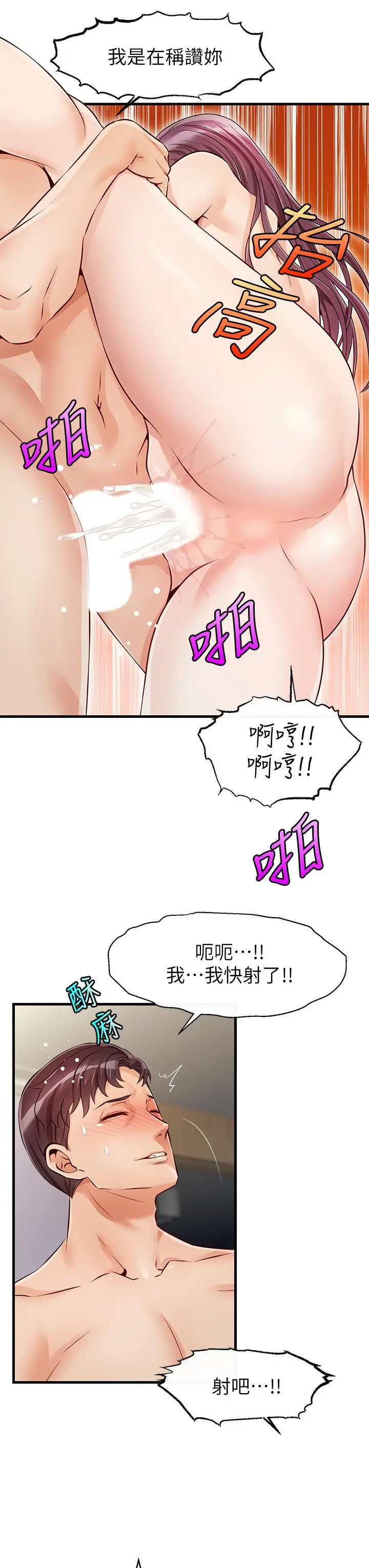 《爸爸，请进!》第1话图45