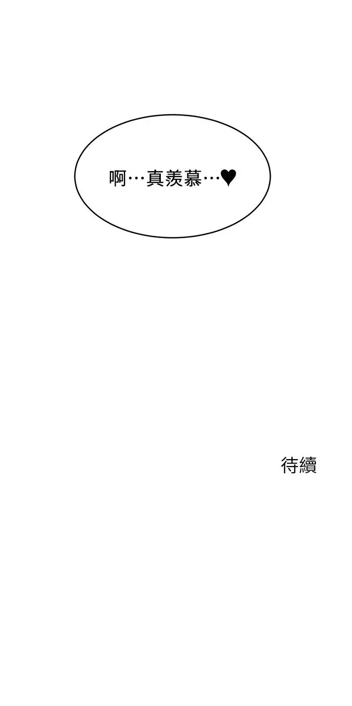 《爸爸，请进!》第1话图64