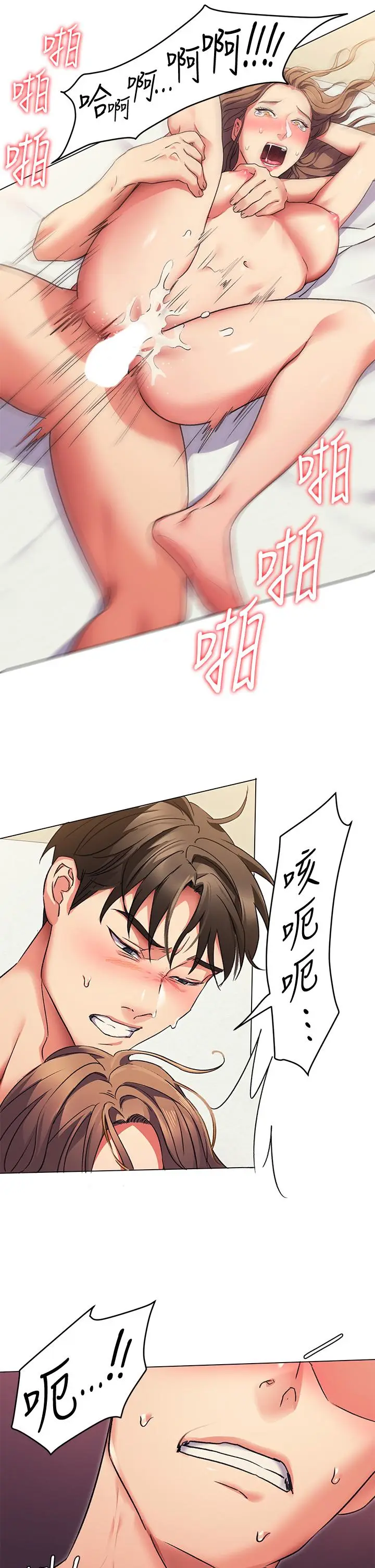 《今晚就决定吃你了》第3话图29