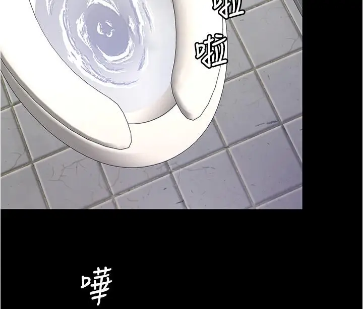 《今晚就决定吃你了》第94话图2