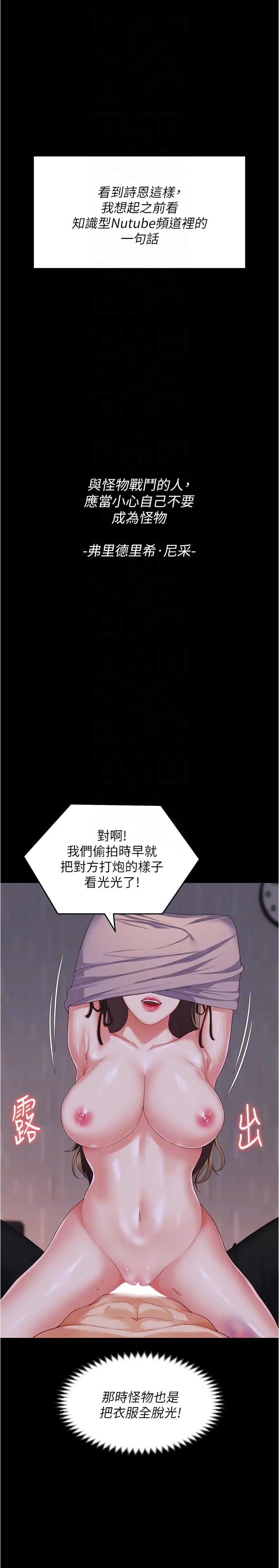 《今晚就决定吃你了》第94话图30