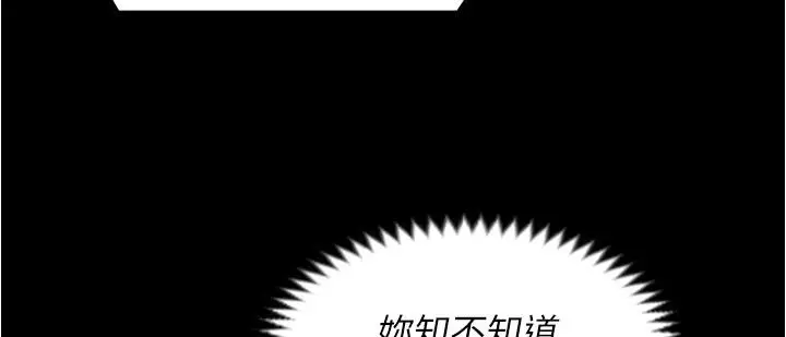 《今晚就决定吃你了》第94话图35