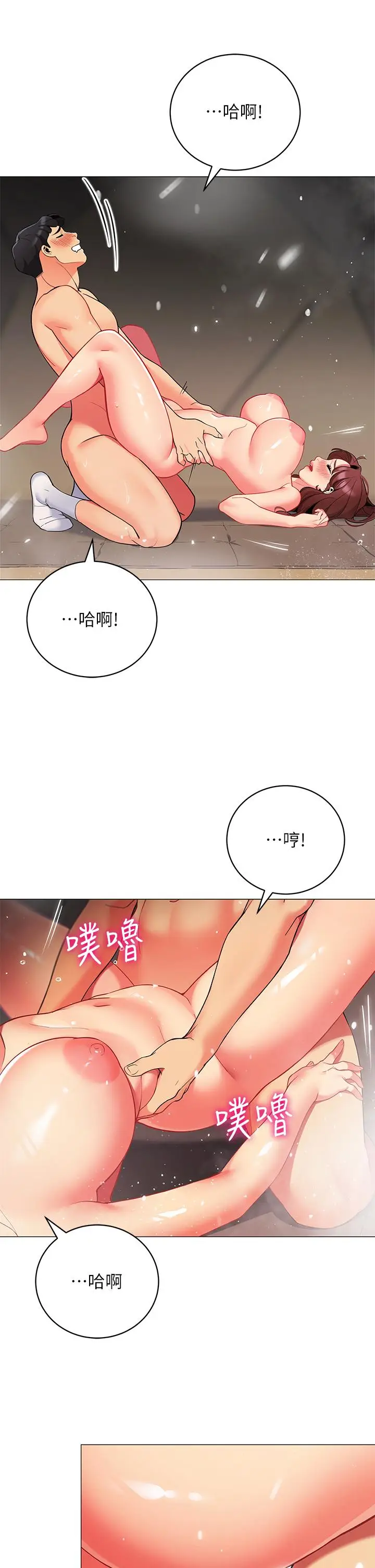 《帐篷里的秘密》第32话图24