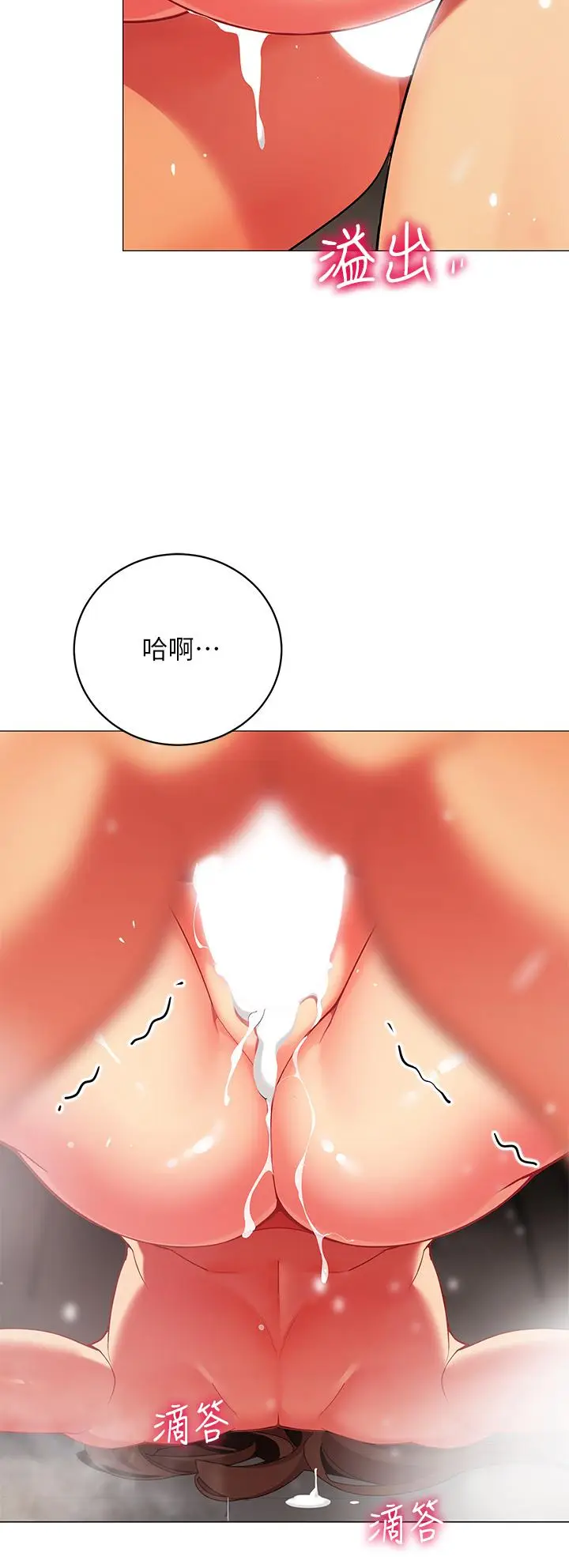 《帐篷里的秘密》第32话图25