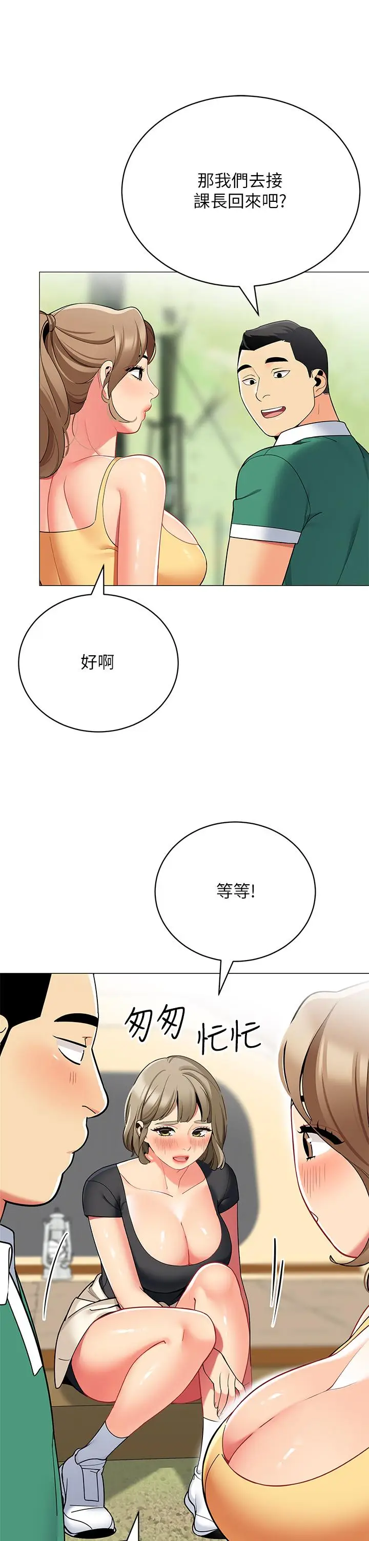 《帐篷里的秘密》第32话图28
