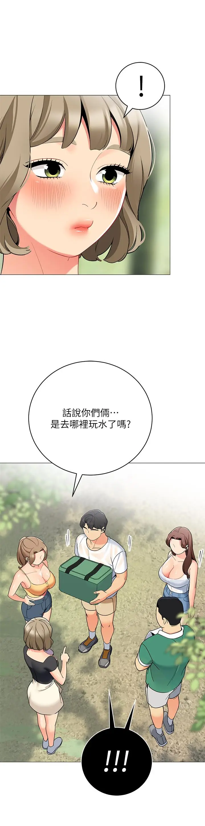 《帐篷里的秘密》第32话图34