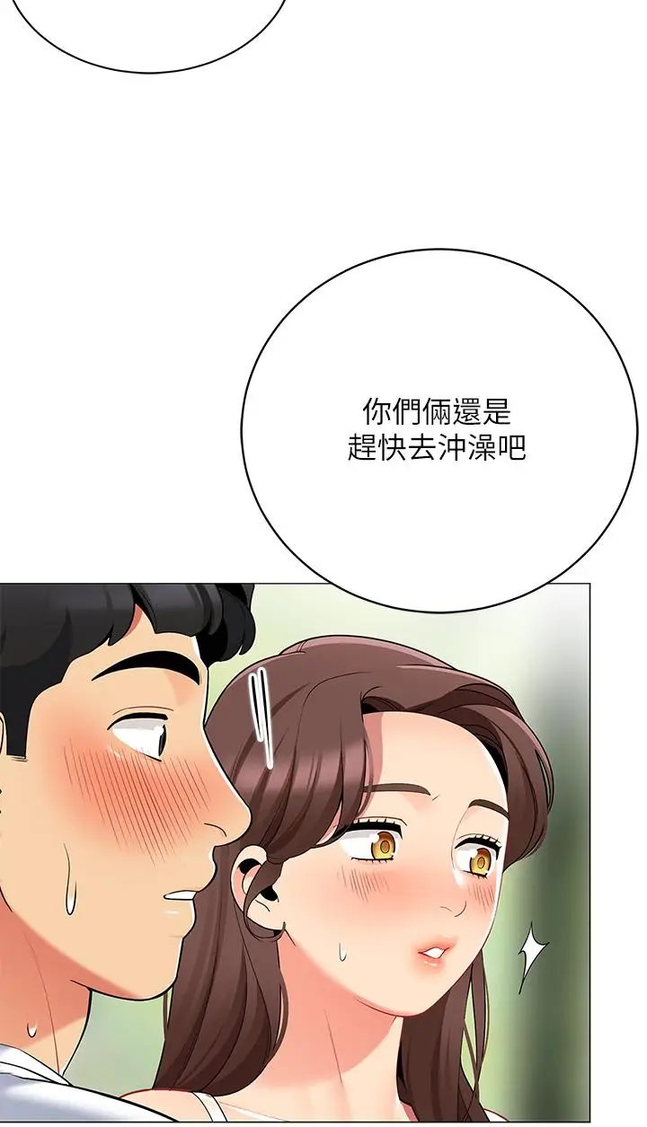 《帐篷里的秘密》第32话图36
