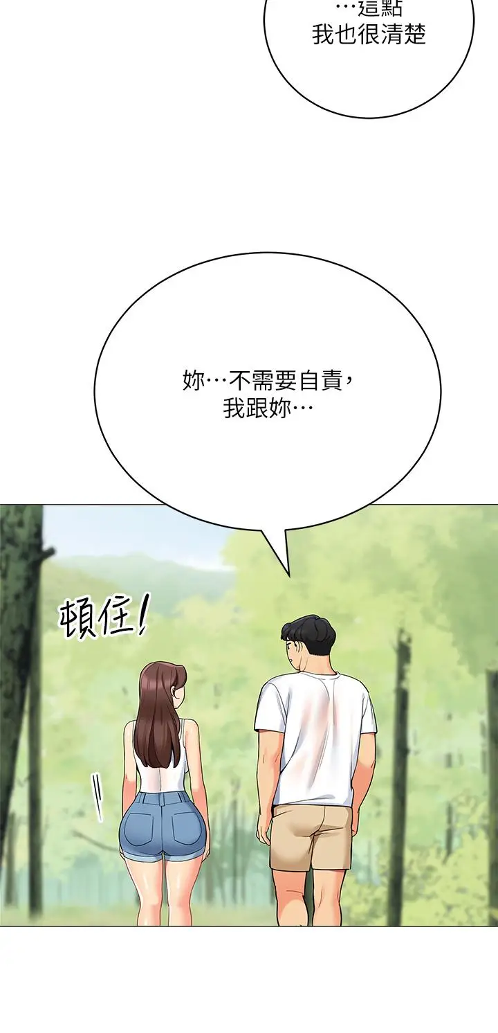《帐篷里的秘密》第32话图40