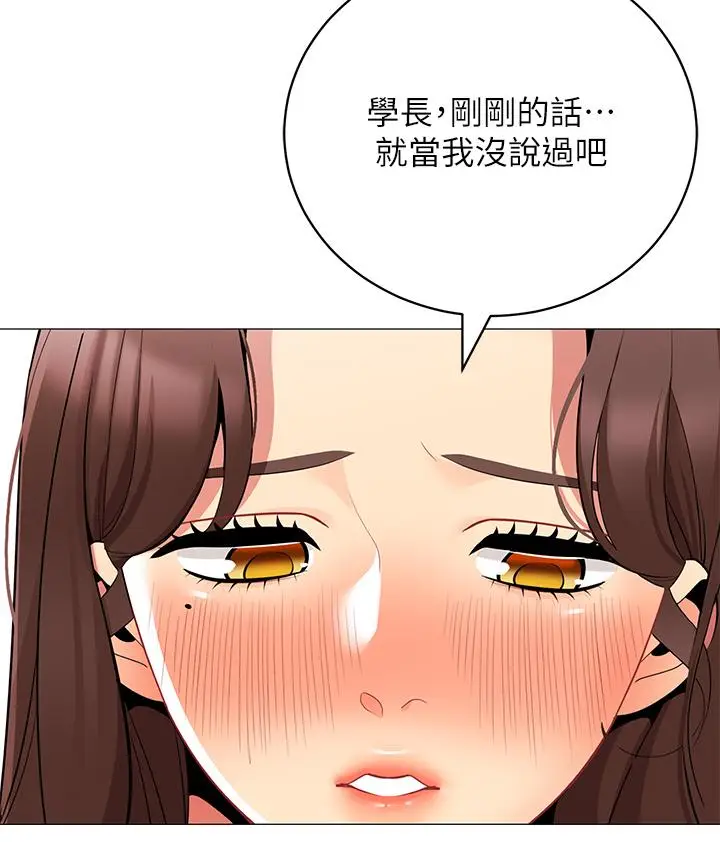《帐篷里的秘密》第32话图42