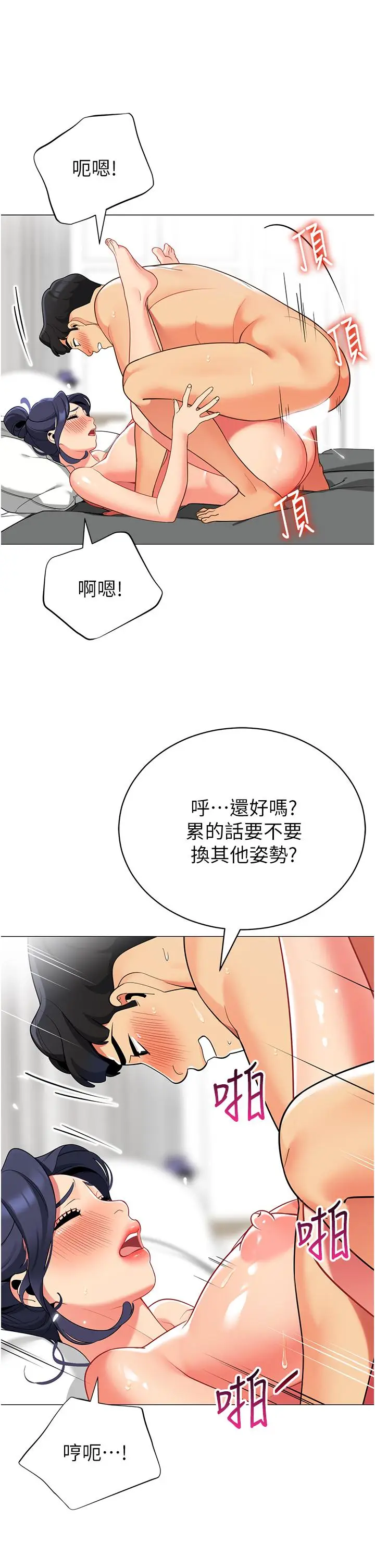 《帐篷里的秘密》第38话图17