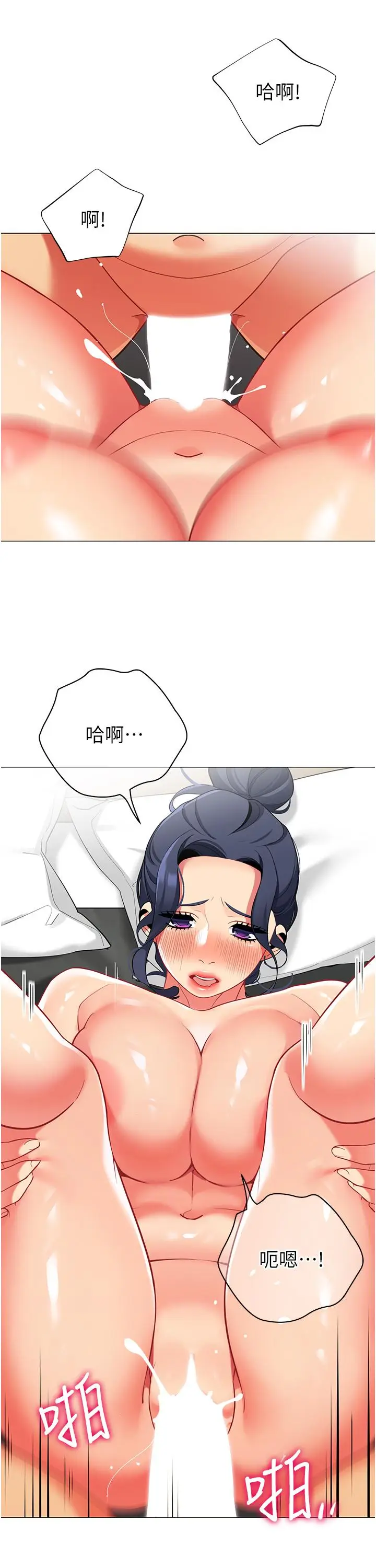 《帐篷里的秘密》第38话图21