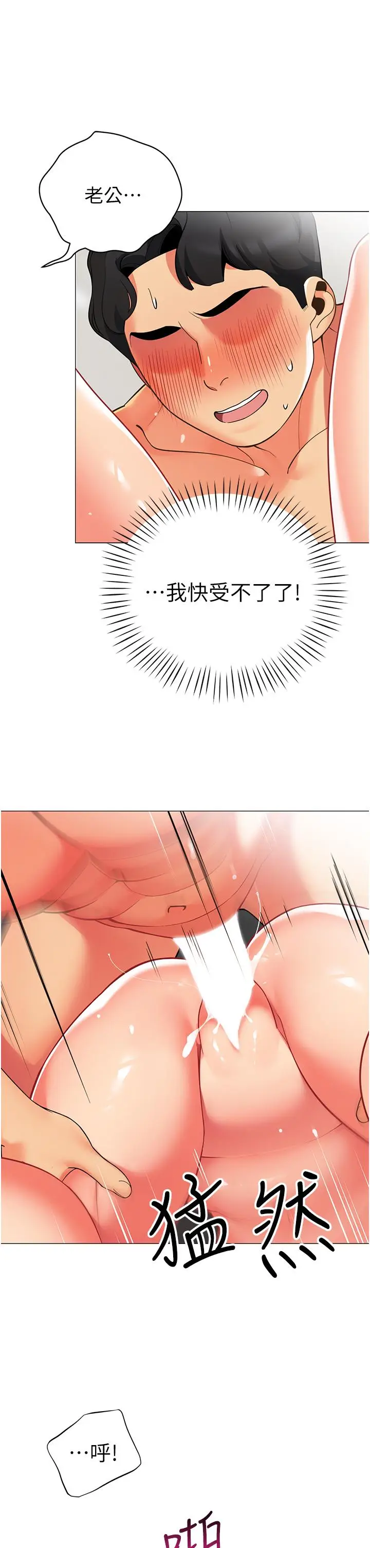 《帐篷里的秘密》第38话图22