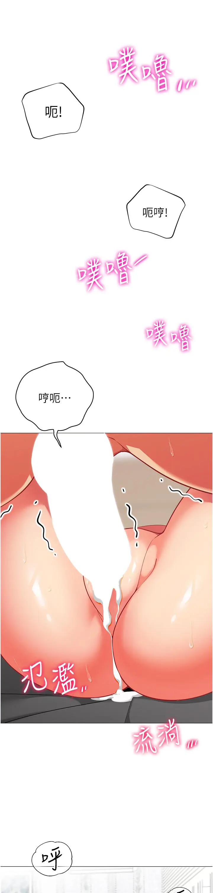 《帐篷里的秘密》第38话图26