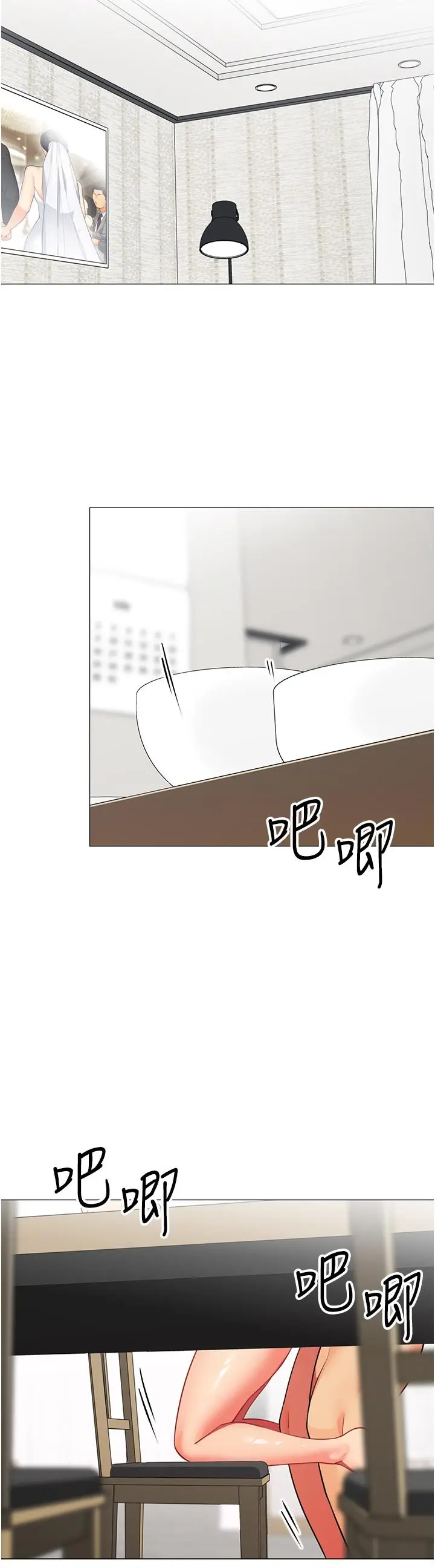 《帐篷里的秘密》第38话图40