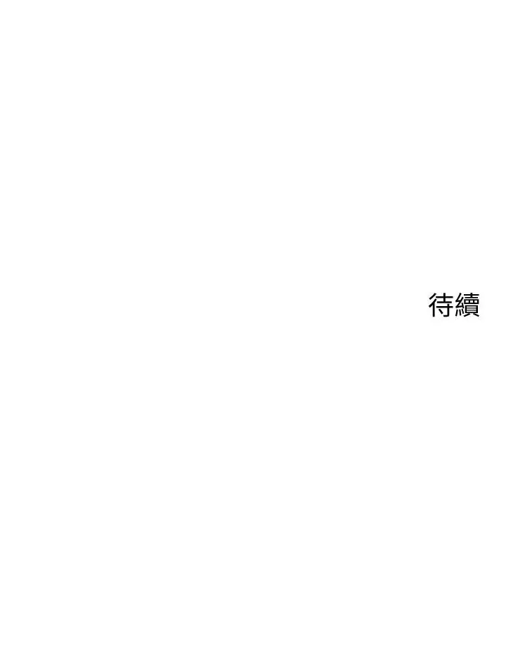 《帐篷里的秘密》第38话图43