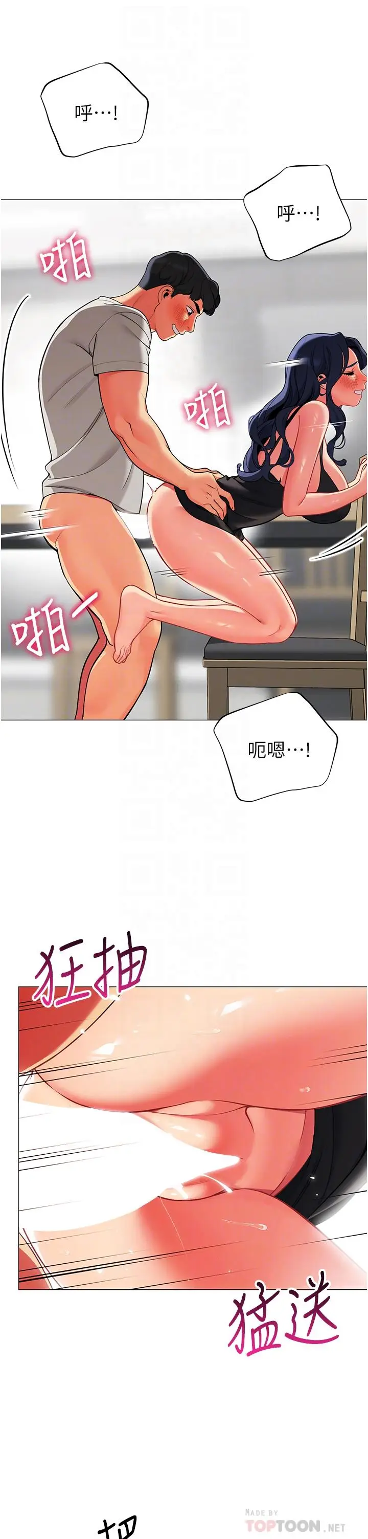 《帐篷里的秘密》第39话图10