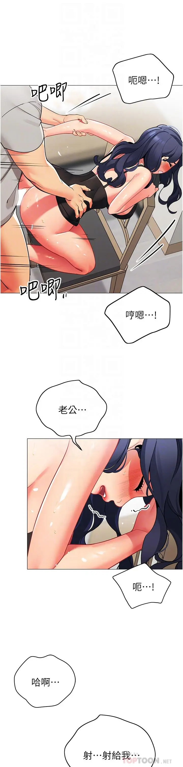 《帐篷里的秘密》第39话图12