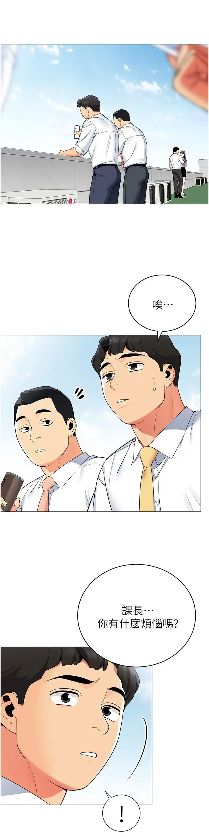 《帐篷里的秘密》第39话图19
