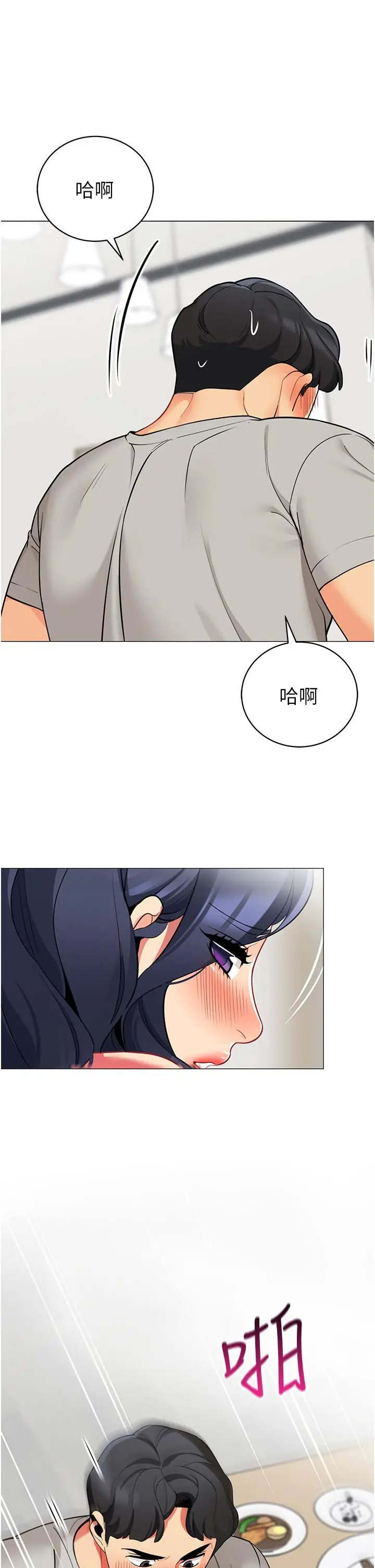 《帐篷里的秘密》第39话图2
