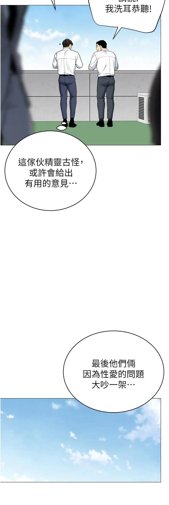 《帐篷里的秘密》第39话图21