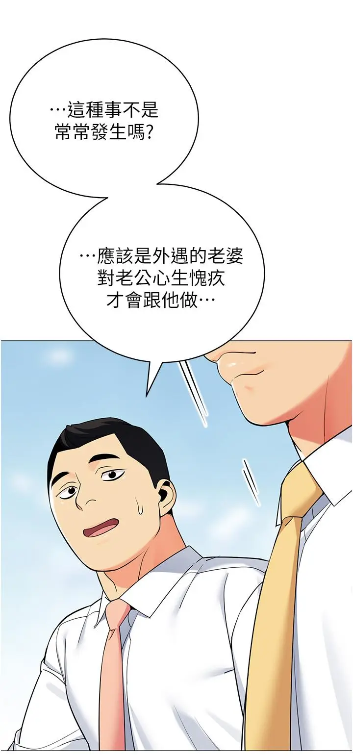 《帐篷里的秘密》第39话图23